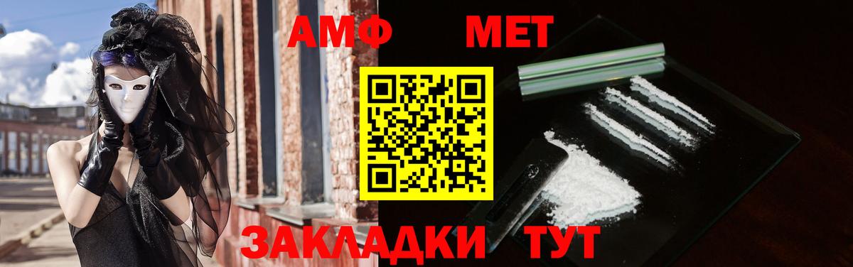 АМФЕТАМИН  Вход с VPN  Черемхово  АМФ VHQ  Амфетамин 