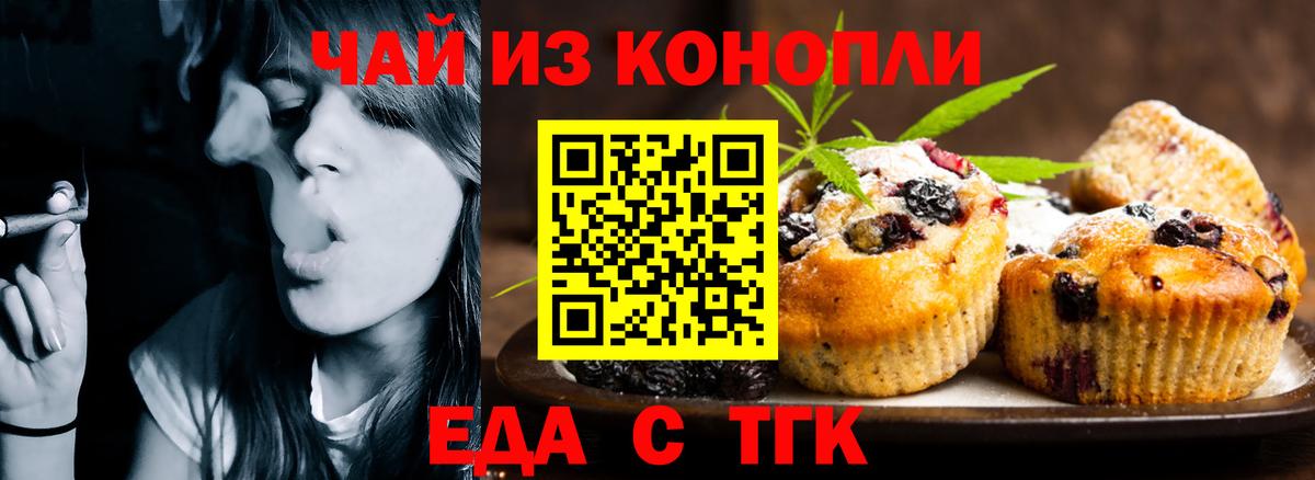 Cannafood марихуана  Вход с VPN  Черемхово 