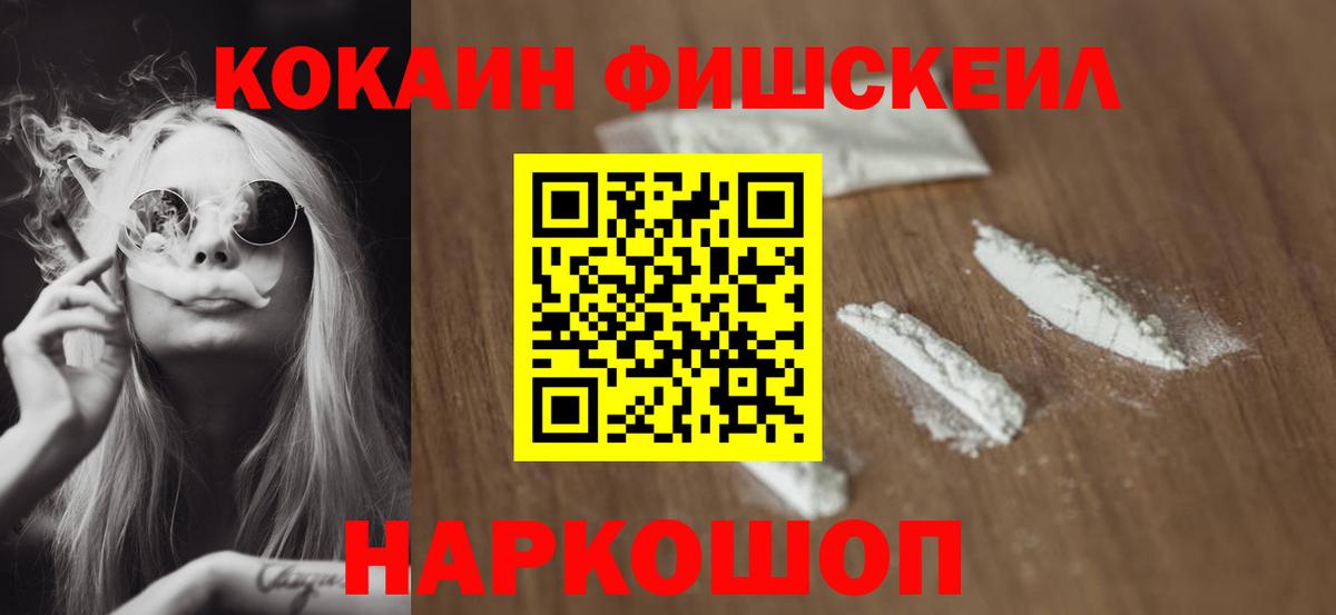 Черемхово  КОКАИН Эквадор  Вход с VPN 