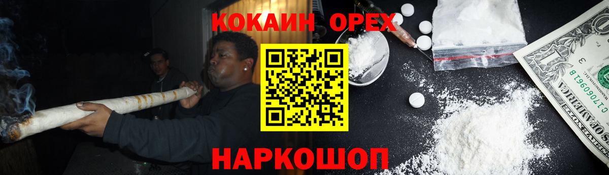 Кокаин 99% Черемхово