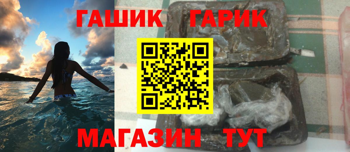 ГАШ hashish  ГАШ индика сатива  Черемхово  Вход с VPN 