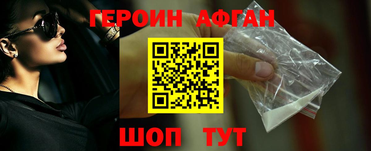 Героин VHQ  ГЕРОИН  Черемхово  Вход с VPN 