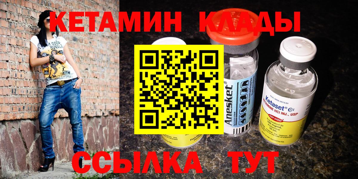 КЕТАМИН ketamine  Кетамин VHQ  Черемхово  Вход с VPN 