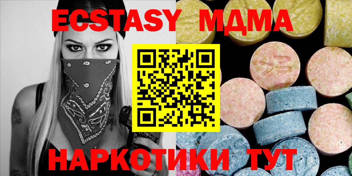 MDMA crystal Черемхово