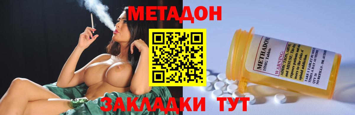 Черемхово  Метадон кристалл  МЕТАДОН VHQ  Вход с VPN 