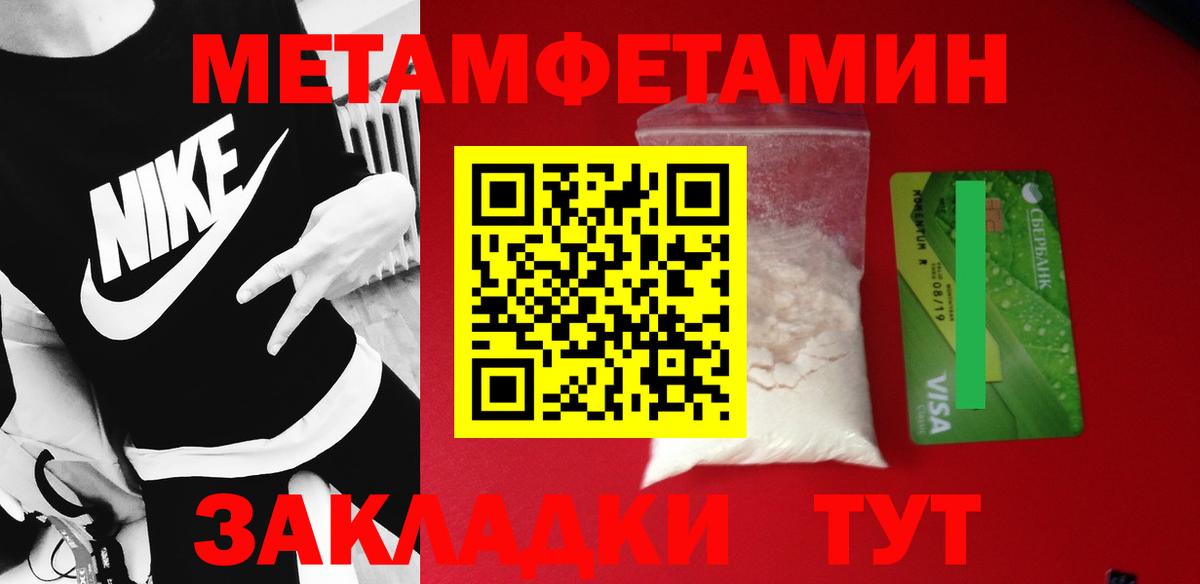МЕТАМФЕТАМИН Methamphetamine Черемхово