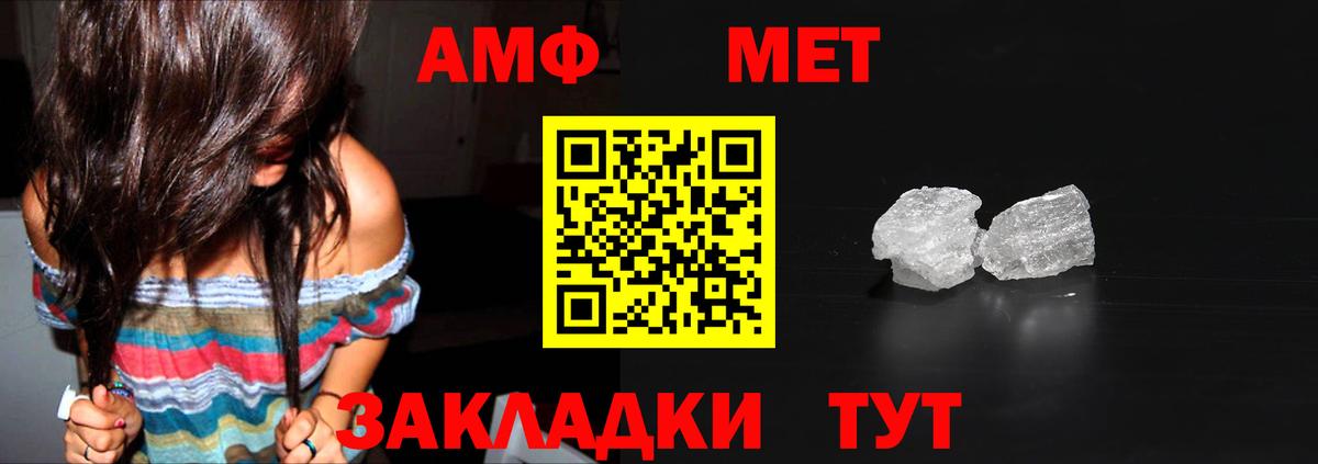Метамфетамин кристалл  Метамфетамин кристалл  Вход с VPN  Черемхово 