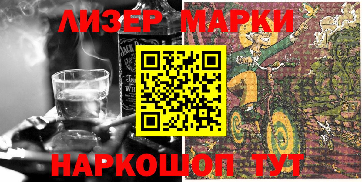 Наркотические марки 1,5мг  Вход с VPN  Черемхово 