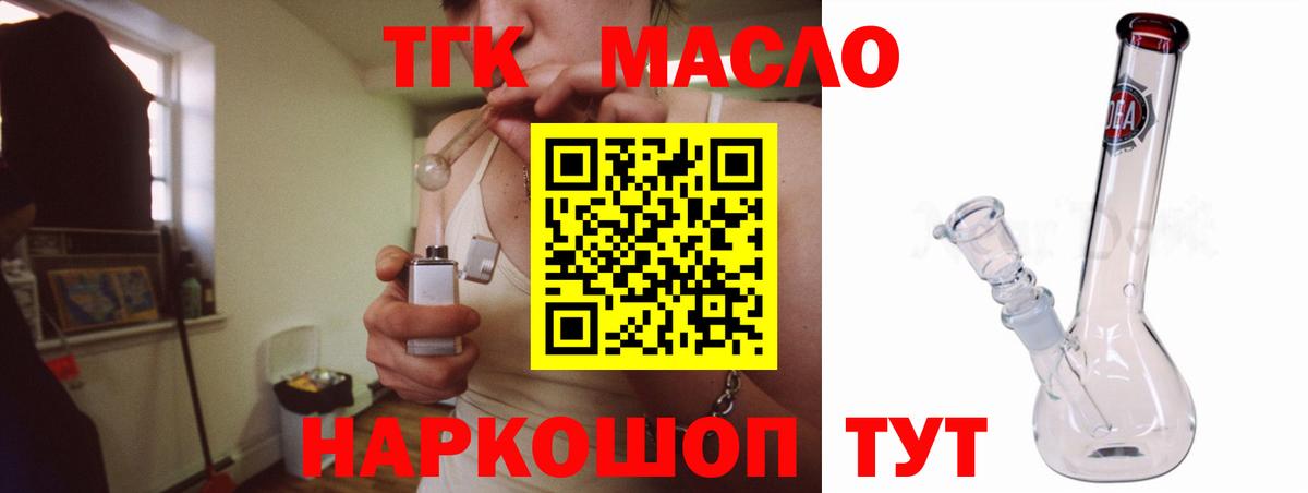 Дистиллят ТГК вейп  Вход с VPN  купить закладку  Черемхово 