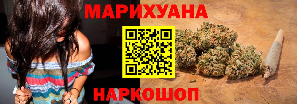 Конопля AK-47 Черемхово